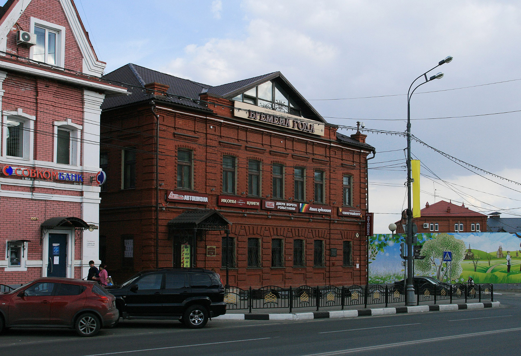 Красной Армии 156, Сергиев Посад (Krasnoy Armii 156, Sergiyev Posad)